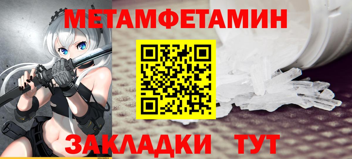 АМФЕТАМИН Розовый  Вход с VPN  Amphetamine  Алатырь 