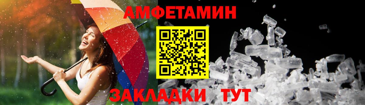 Amphetamine Premium Алатырь
