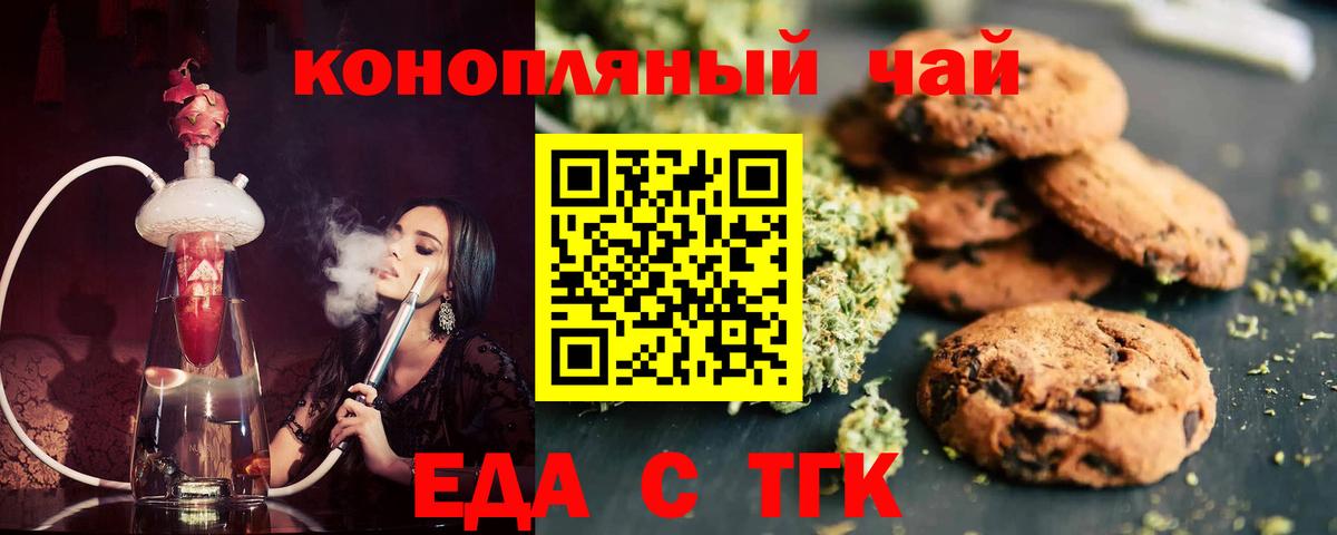 Cannafood марихуана  Вход с VPN  Алатырь 