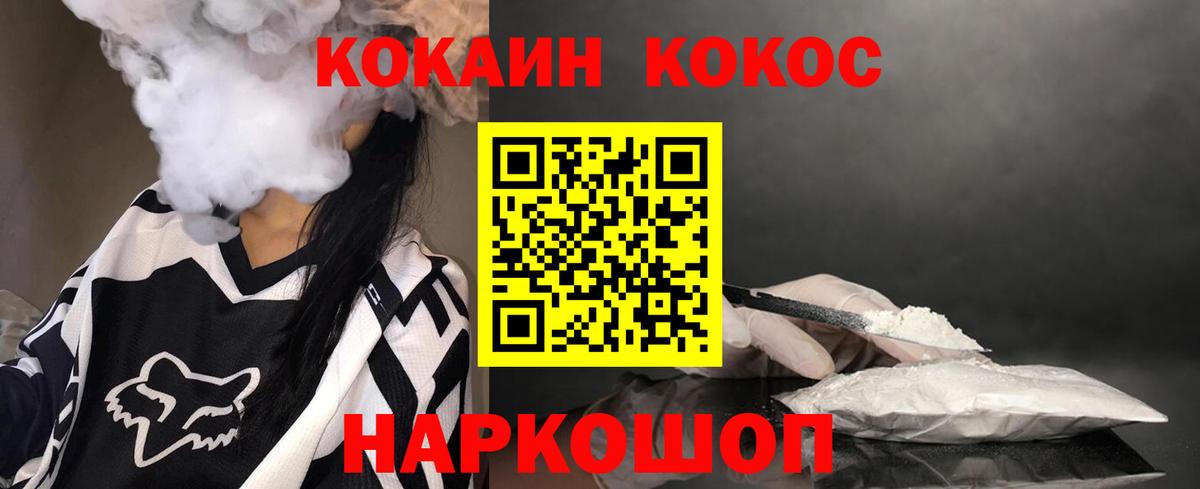 КОКАИН Перу  продажа наркотиков  Вход с VPN  Алатырь  Cocaine 99% 