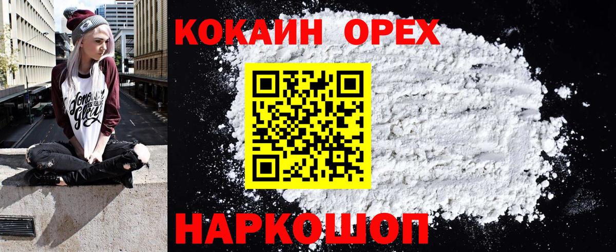 Cocaine Колумбийский Алатырь