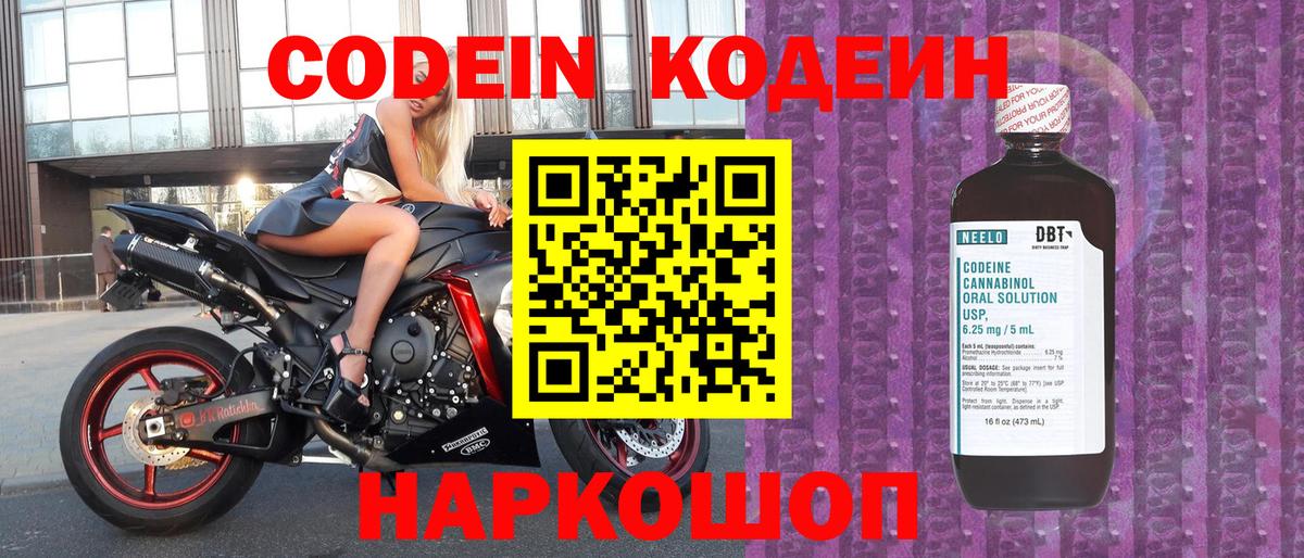 Кодеиновый сироп Lean напиток Lean (лин)  Кодеиновый сироп Lean напиток Lean (лин)  Алатырь  цена наркотик  Вход с VPN 