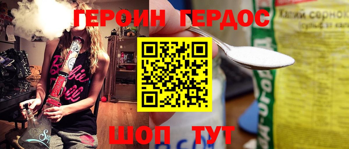 ГЕРОИН афганец Алатырь