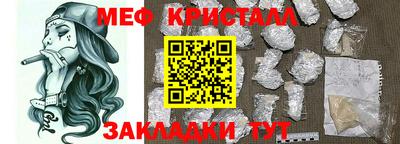 мет Севастополь