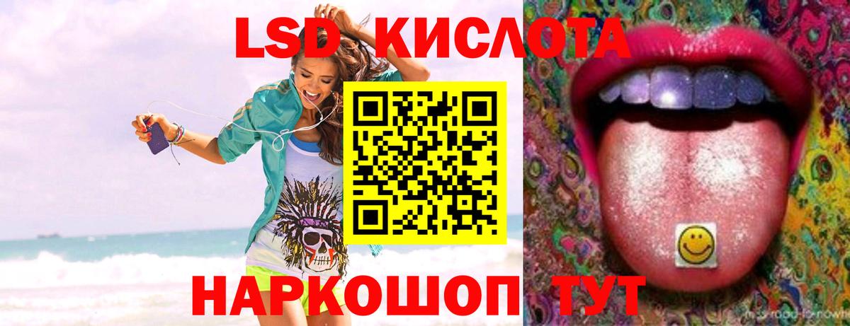 LSD-25 экстази ecstasy  Вход с VPN  Алатырь  MEGA ONION  LSD-25 экстази кислота 