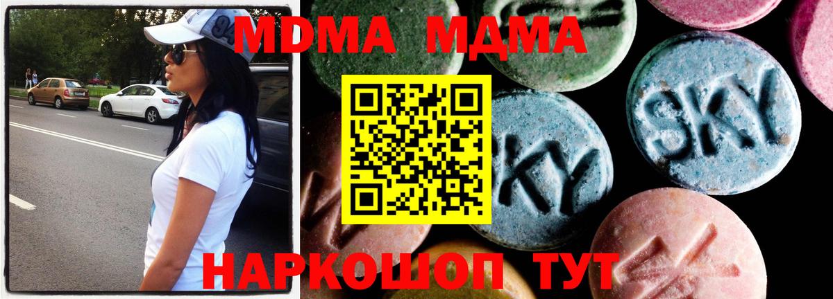 MDMA Molly  MDMA кристаллы  Алатырь  Вход с VPN 