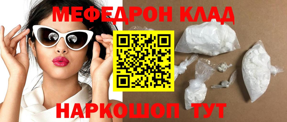 Алатырь  МЕФ 4 MMC  Мефедрон  Вход с VPN 