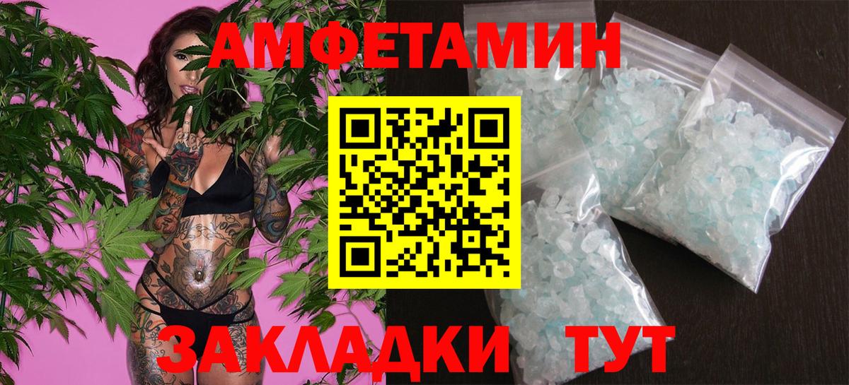МЕТАМФЕТАМИН мет Алатырь