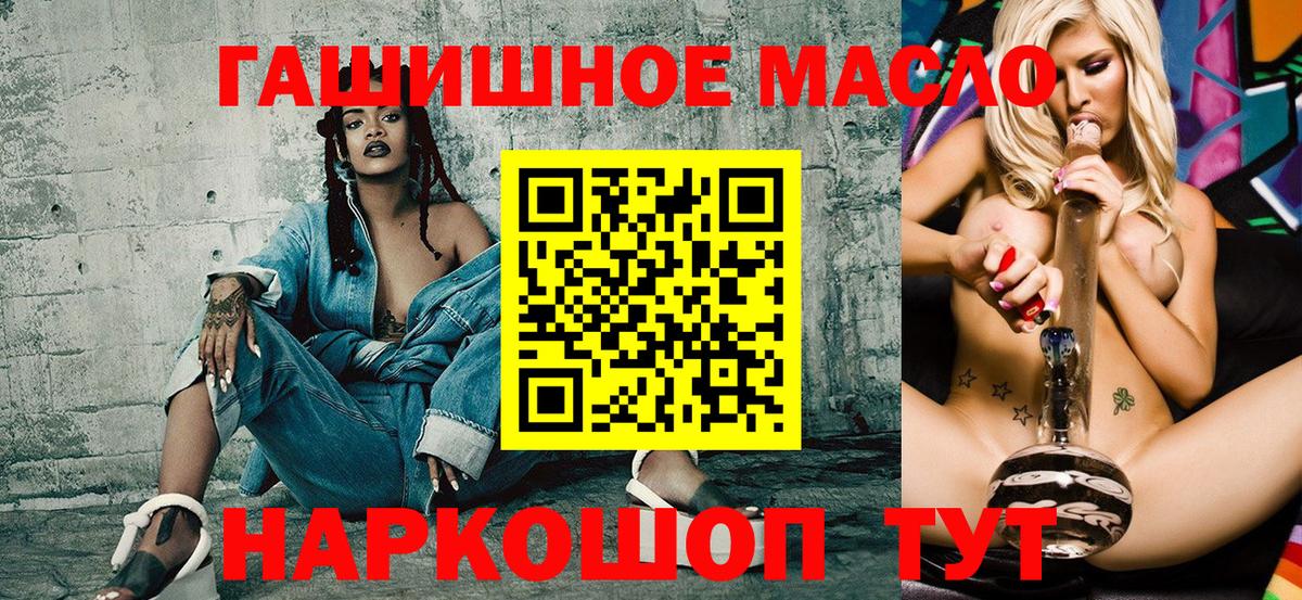 Дистиллят ТГК гашишное масло Алатырь